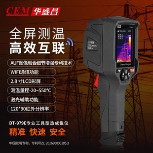 Huashengchang Cem Infrared Thermal Imaging Thermometer High-Definition Floor Heating Maintenance Industrial Thermal Imager Dt-979E