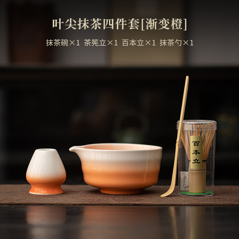 グラデーションリーフチップ抹茶4点セット セラミックティーポイント ティー泡立てツール 抹茶ボウル ティーブラシホルダー 百本立|undefined