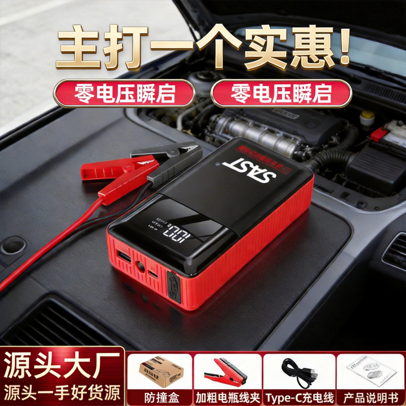 Xianke Car Jump Starter Power Bank Emergency Starter Power Tool Emergency Starting Power Supply