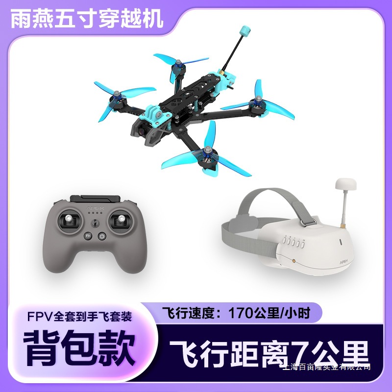 Apex Swift 5inch Fpv Racing Drone Is Fully Assembled and Ready to Fly for Immersive Drone Racing, Training, and Competition