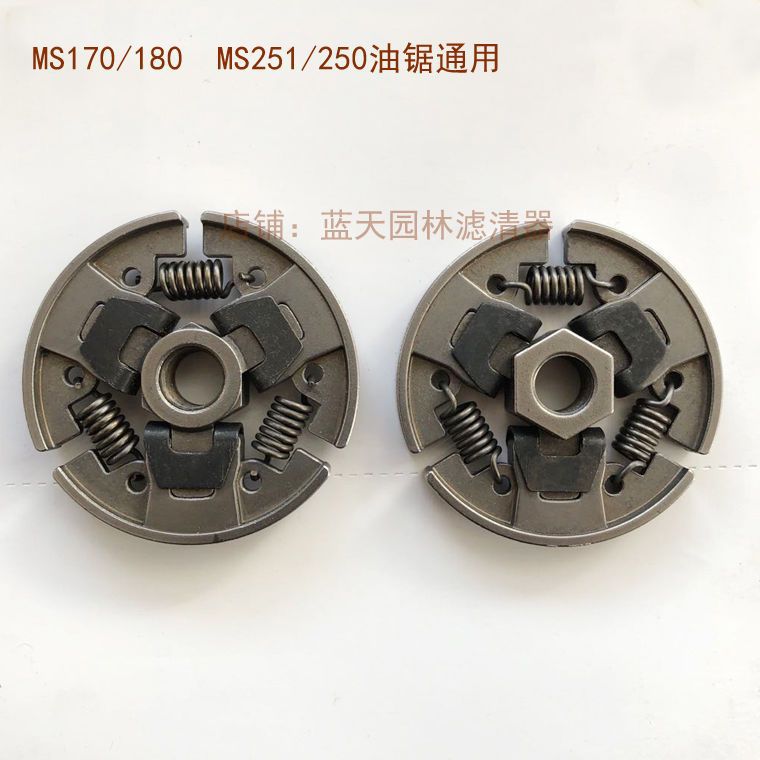 斯蒂尔MS250/251/180/170油锯电锯离合器总成甩块离合块