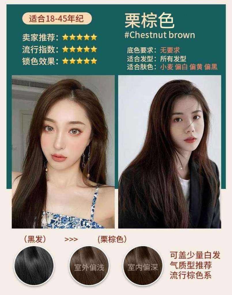 Han Dian tintes para el cabello esencia de cinco veces de color de color de tinta batílica para cubrir el cabello blanco 120ml × 2 herramientas