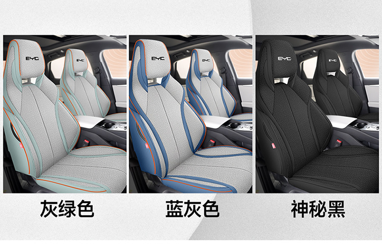 BYD seal special car seat cover is fully surrounded by four seasons universal linen fabric cushion breathable seat cover cushion