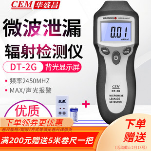 Llcem Microwave Oven Leakage Detector Microwave Radiation Detector Electromagnetic Radiation Tester Dt-2G