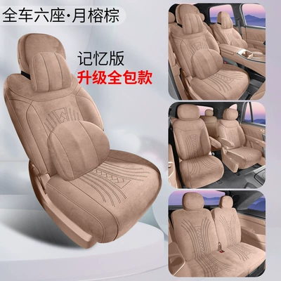 Modelə uyğun (Original) oturacaq örtükləri — L90 Special Car Seat Cushion - six-seats-memory-edition-moon-banyan-brown-other