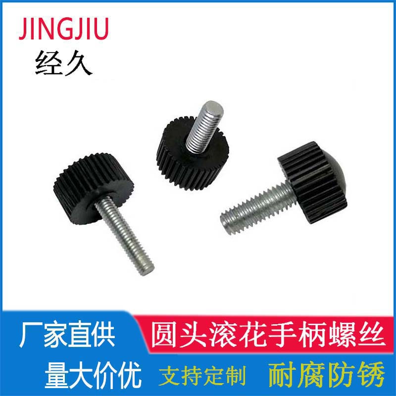 圆头直纹手拧螺丝塑料胶头把手螺栓可调节滚花胶木手柄螺钉M4M5M6