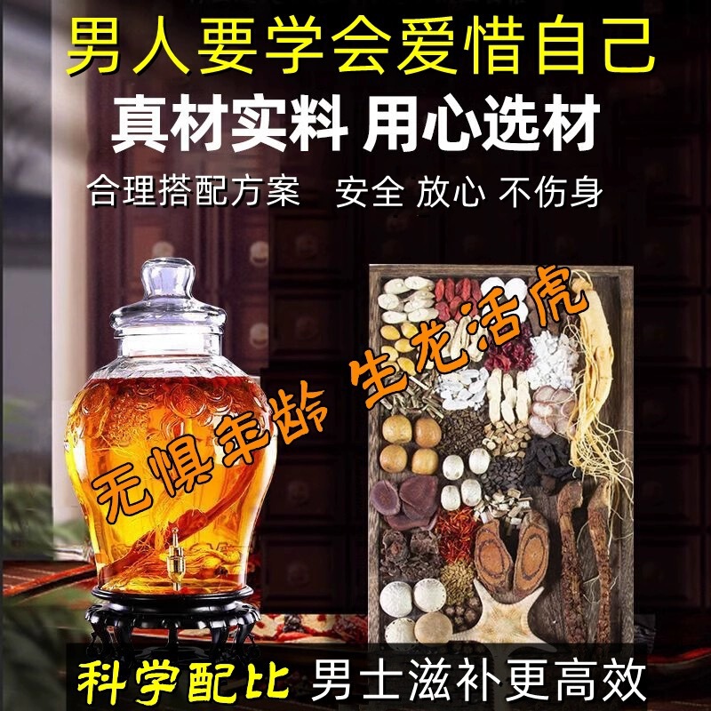 【豪華アップグレード版】鞭鹿角酒、男性腎臓用薬用酒、全十全高麗人参|undefined