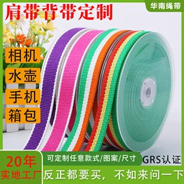 织带;绳子类;相机背带