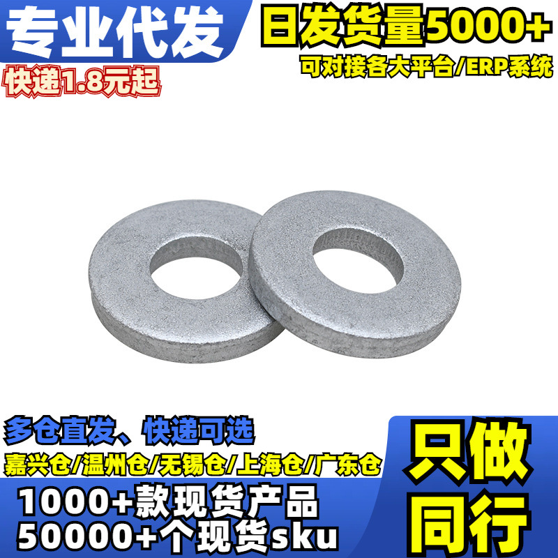 √重型平垫圈DIN7349（达克罗200HV）