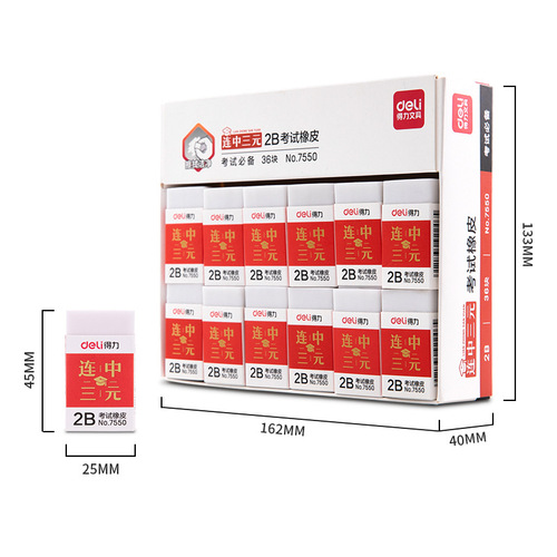 Deli Lianzhong Sanyuan Series 7550 Exam Eraser for students to wipe clean without leaving traces cartoon 36 pieces/box
