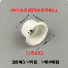 管护圈铁管镀锌管护口PVC塑料穿线管白护口电线管16-100号G KBG