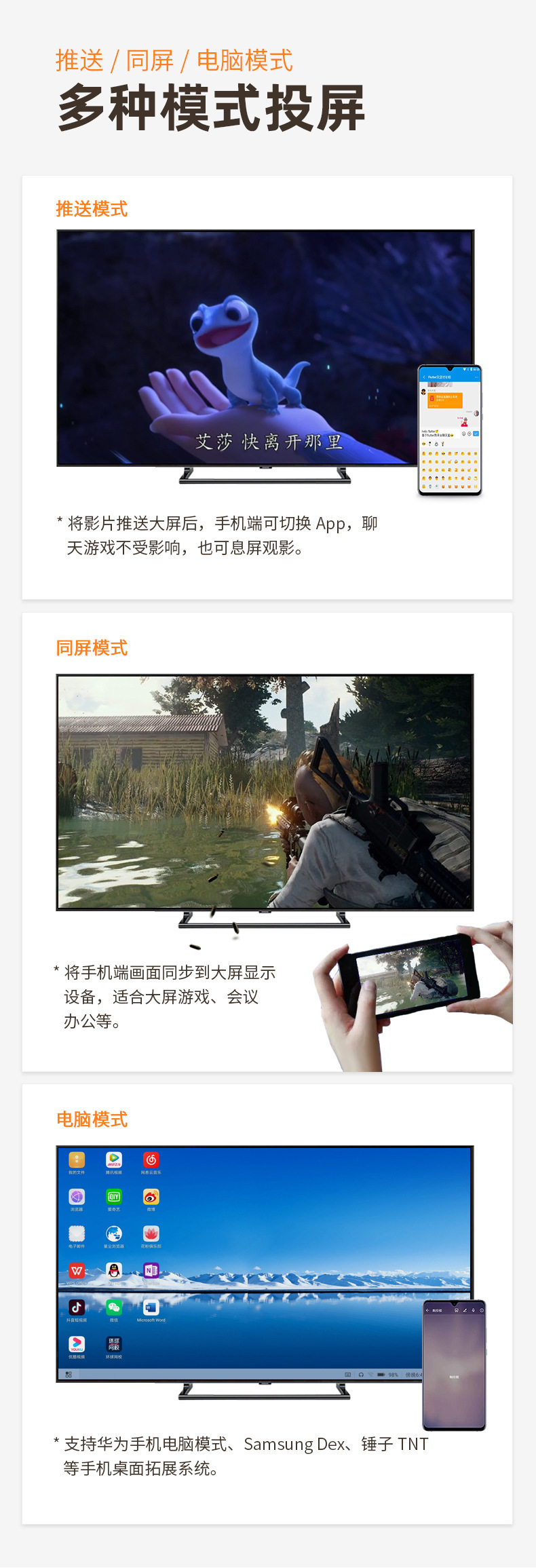 电脑同屏.jpg