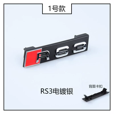 Suitable for Audi grille emblem SQ3 SQ5 SQ7 RS3 RS4567 modified honeycomb grille clip-on car emblem (Car logo) - standard-china-standard-rs3-clip-on-style-silver