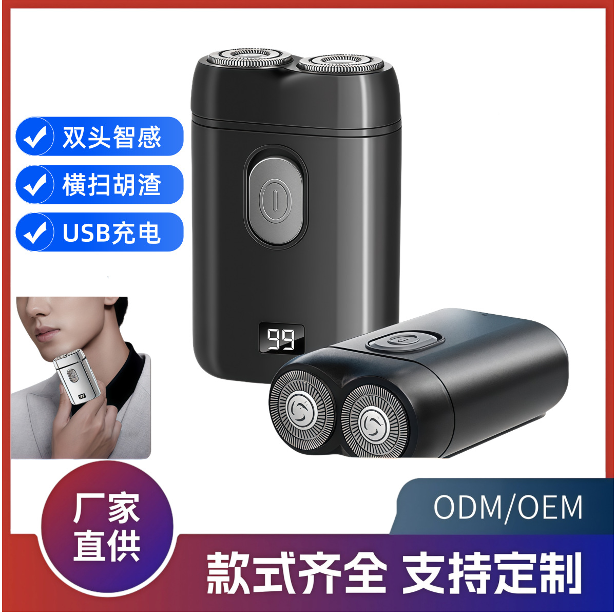 Shake Sound Explosive Shaver Cross-border Shaver Electric Men's Portable Mini Razor Travel Double Head Shaver