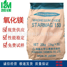 原装日本神岛牌氧化镁150橡胶陶瓷硫化剂补强填充剂胶水氧化镁粉