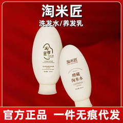 米職人米ピューレヘアミルクコンディショナー青蒿シャンプー抗脱毛と破損防止縮れ改善米水