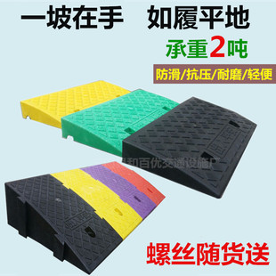 Portable Step Mat Ramp Mat for Cars, Curb Ramp, Electric Motorcycle Threshold Small Mat