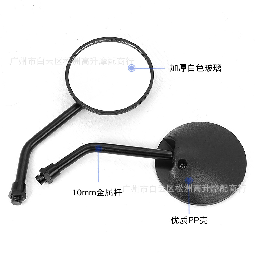 Motorcycle Taiwan Round Mini Reflector Suitable for Small Cg Electric Scooters, Aima, Niu Short-Stem Rearview Mirror
