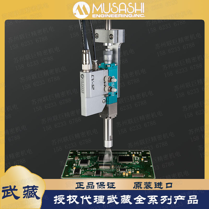 【预售】【新品】CV-12点胶阀代理直供日本进口武藏MUSASHI涂层阀