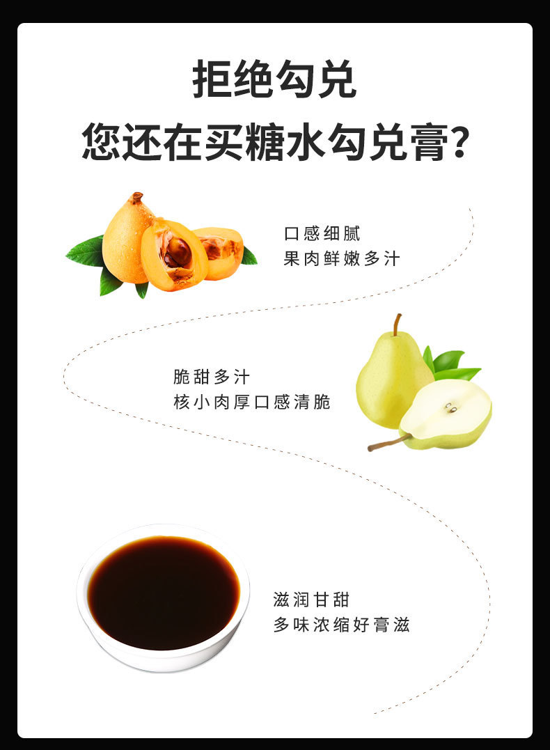 Loquat Autumn Pear Syrup Paste 300g Bottle Ready-to-Eat Herbal Drink Mix with Chrysanthemum and Monk Fruit key features