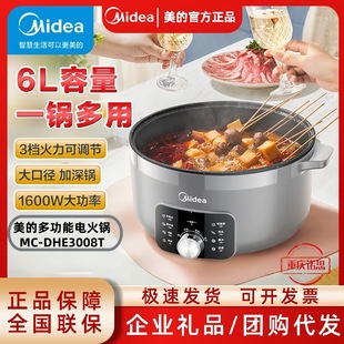 ����늻��MC-DHE3008T���ö๦��偲�մһ�wʽ�����p�h�ӟ�6L