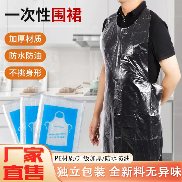 Disposable Pe Aprons, Thickened Plastic for Catering, Hot Pot, Barbecue, Children's Waterproof and Oil-Proof, Individually Packaged, Wholesale