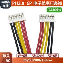 PH2.0�ӿ�6P��6P�p�^6о��ͨ�ø߉����B�Ӿ��߉��l�Ӱ��B������