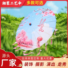 工艺伞;伞架/伞配件;装饰伞