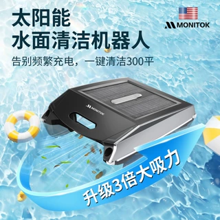 游泳池撇渣器水面全自动吸尘器清洁机器人神器太阳能泳池清洁器