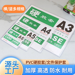 A4硬膠套營業執照a3透明保護套掛牆a5硬卡套文件磁性相框牆貼批發