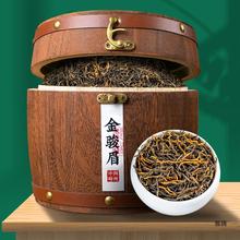 金骏眉红茶 2024新茶级浓香型金俊眉养胃红茶叶礼盒装500g