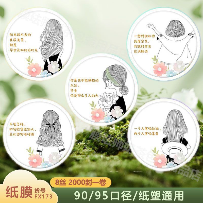 FX173-핫 세일 추가 수량-종이 필름 8필라멘트 2000매-9095 구경