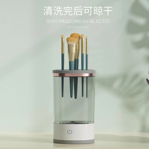 Cross-border makeup brush cleaner ultrasonic ultraviolet disinfection cleaner special beauty power tool for lazy people
