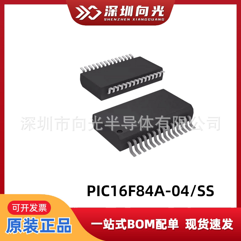 单片机微控制器 PIC16F84A-04/SS PIC16F84A-04I/SS SSOP20