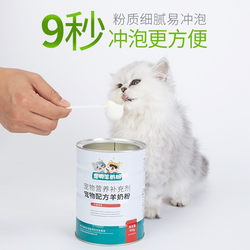 ペット粉ミルクスポット卸売 400 グラム犬ヤギミルク粉子猫子犬栄養補助食品猫ヤギミルクパウダー|undefined