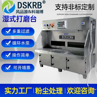 各种工件除锈打磨工作平台 空气粉尘净化处理设备碳钢 不锈钢材质