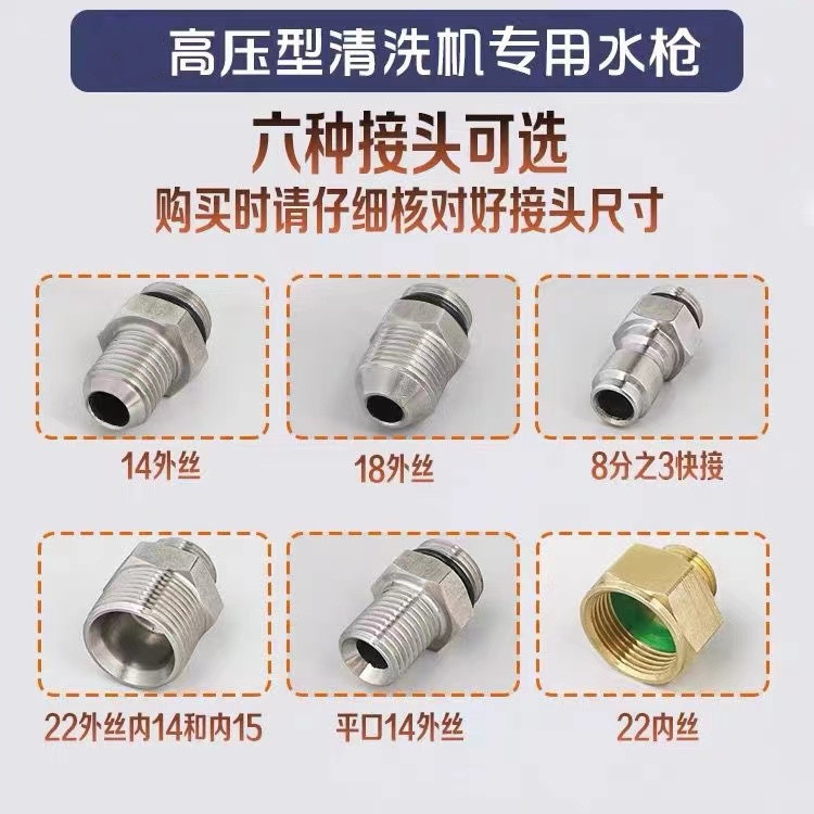 Car washer high pressure water gun quick plug car wash shop fan cleaning machine special spray gun quick connect nozzle 1/4 Union