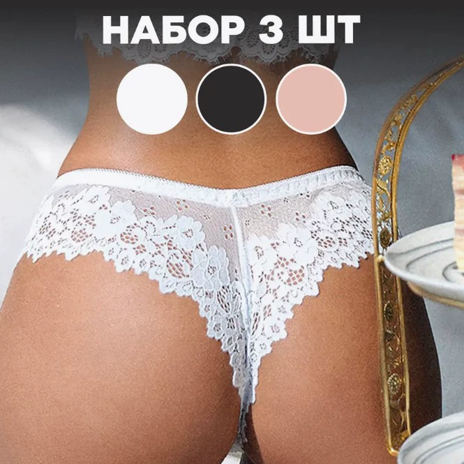 Кружевные стринги, набор из 3 шт. женские — цветочное эластичное кружево, размеры S–XXXL