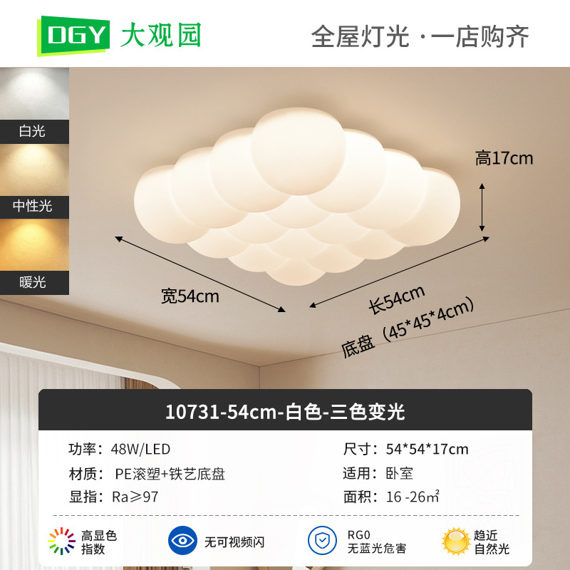 2026 nueva burbuja de crema lámpara de techo de sala de estar simple cálida romántica de espectro completo lámpara de protección de ojos 357L