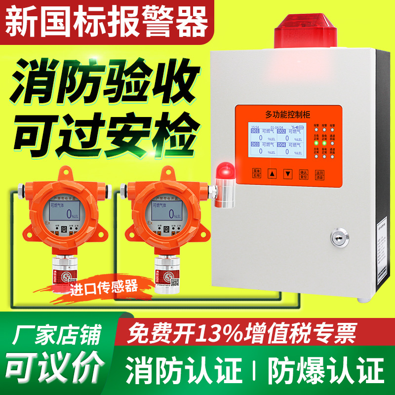 有毒可燃气体浓度探测报警器氢气油漆房天然气泄漏检测仪工业商用