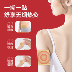 艾灸貼發熱貼艾草精油熱敷貼宮暖貼艾葉貼暖寶寶貼暖頸貼廠家批發