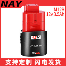 Milwaukee M12B늳12V3.5AH荳x늳