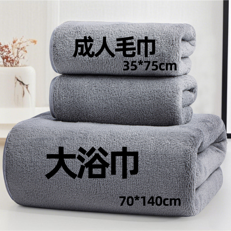 The Same Style Thickened Bath Towel Set, Absorbent and Non-Shedding, Three-Piece Set, Coral Velvet, Super Soft, Quick-Drying, Skin-Friendly The Same Style Thickened Bath Towel Set, Absorbent and Non-Shedding, Three-Piece Set, Coral Velvet, Super Soft, Quick-Drying, Skin-Friendly