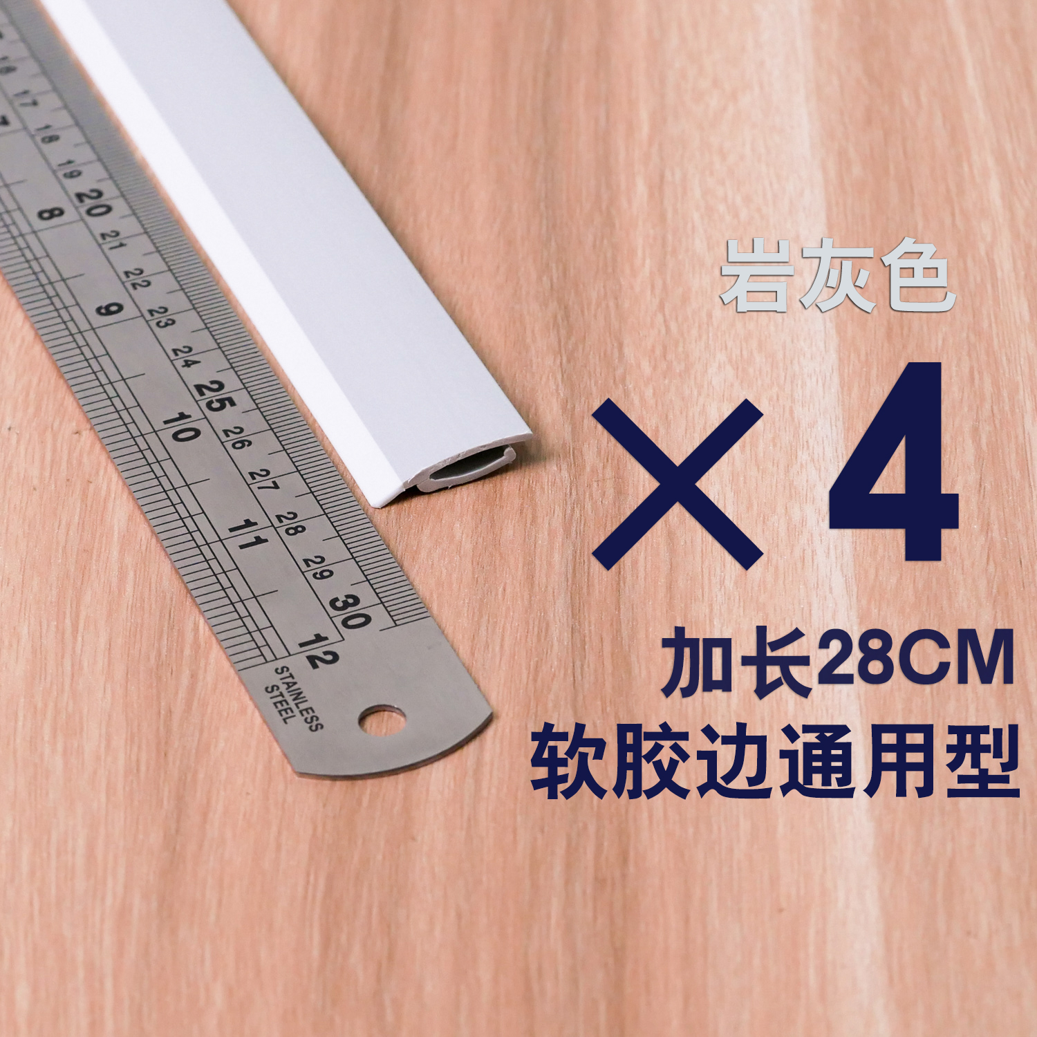 유니버셜 슬레이트 그레이 소프트 엣지 28cm-4개 [확장형]