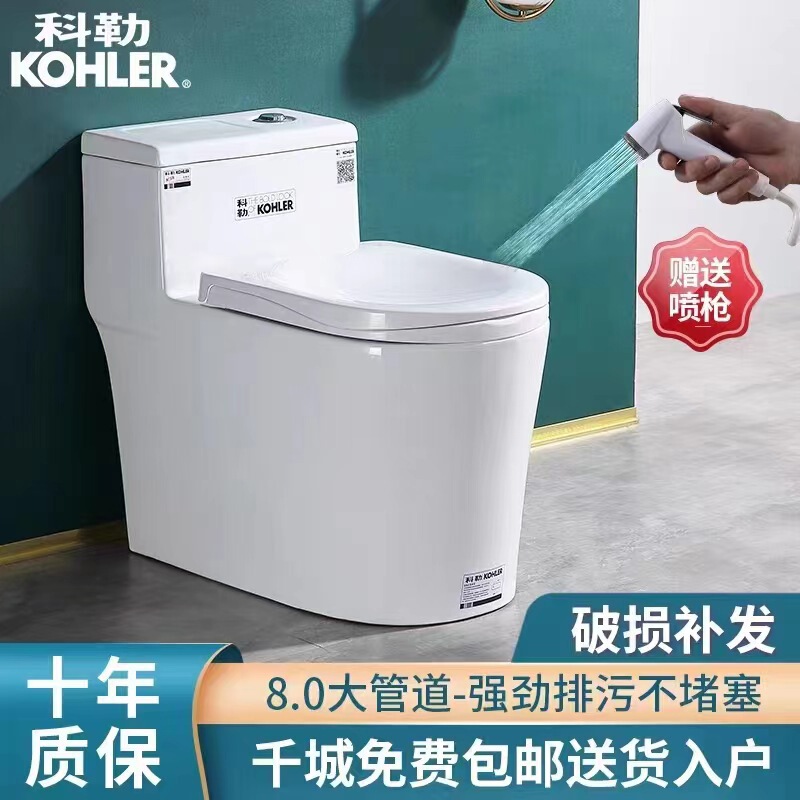 Kohler Toilet for Home Use, Large Pipe Flushing, Ceramic, Water-Saving, Silent, Splash-Proof, Siphon Type, Suitable for Small Apartments