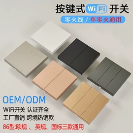 温湿度控制器;智能开关;遥控开关