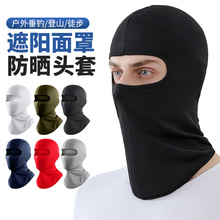 亚马逊骑行面罩牛奶丝防风尘防晒口罩CS面罩游乐场卡丁车头盔头套