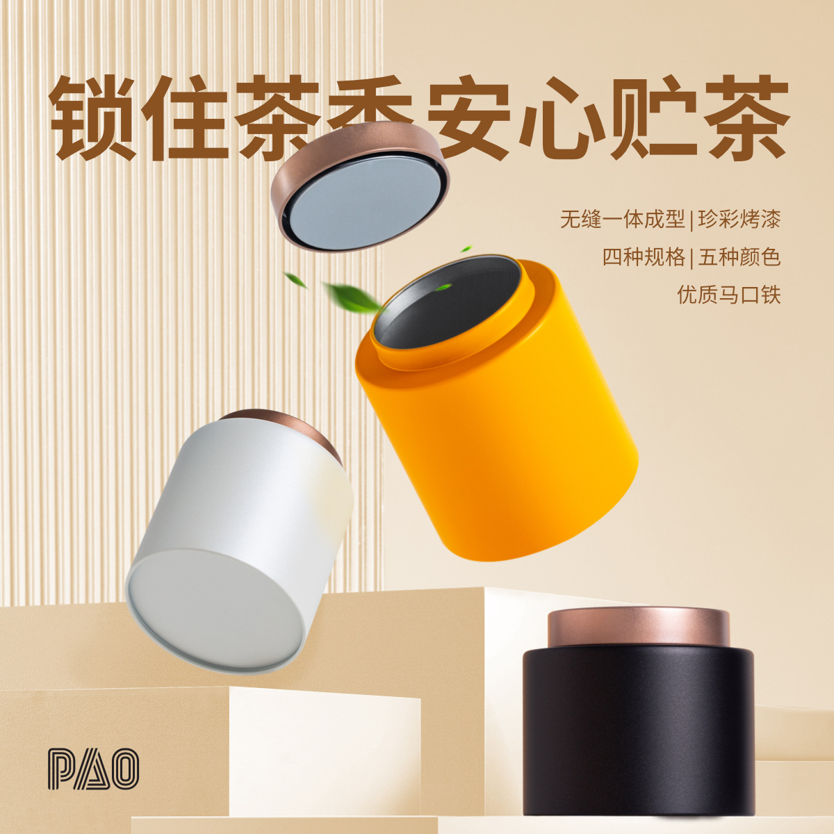 茶叶罐铁罐无缝烤漆罐茶叶通用包装高档礼盒储存空罐马口铁密封罐