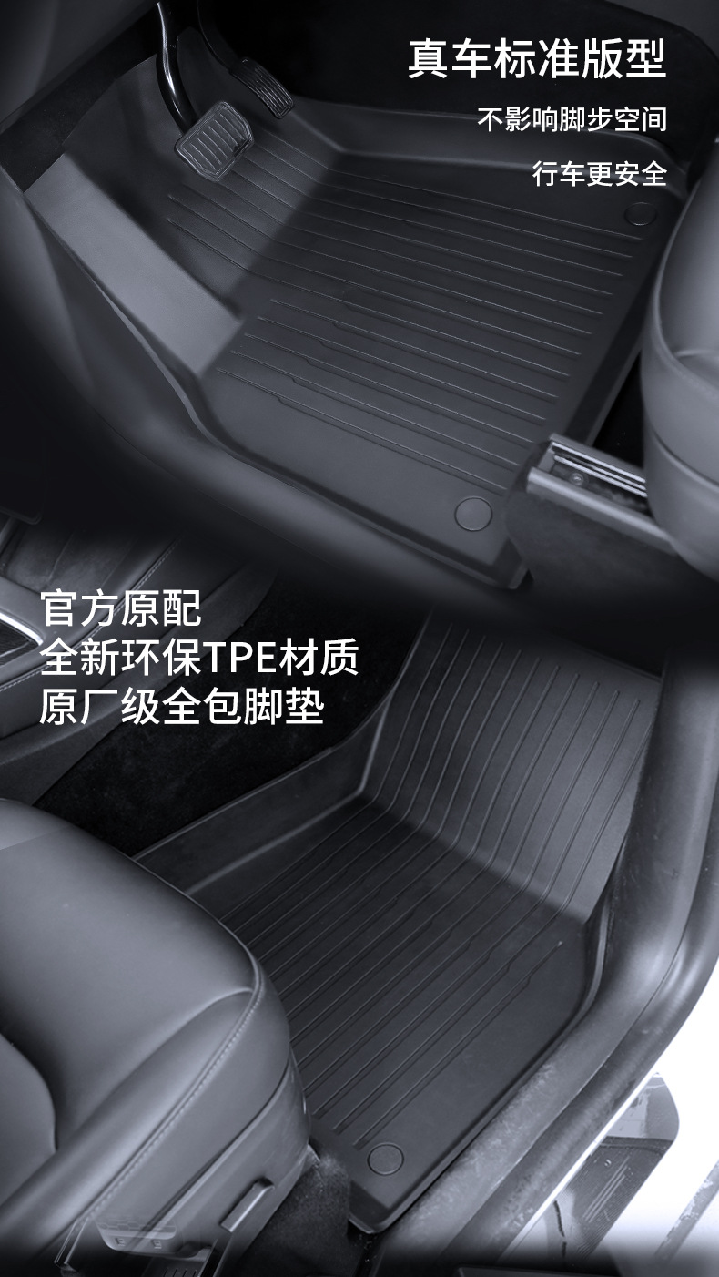Suitable for Tesla Model Y Floor Mats, Injection-Molded Tpe Trunk Mat, Custom Wholesale, Full Car Mats, Comfortable and Environmentally Friendly