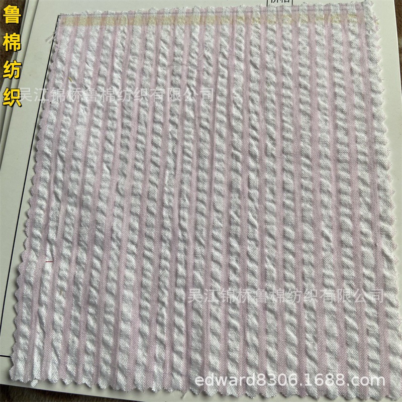 色织泡泡纱布皱布绉布9.jpg